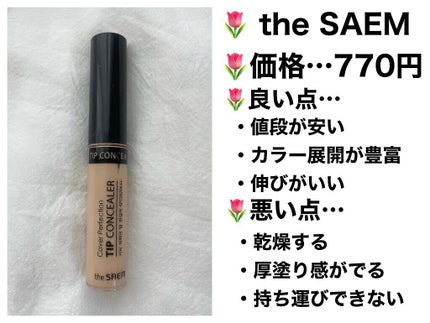 &be ファンシーラー/&be/パレットコンシーラーを使ったクチコミ(3枚目)