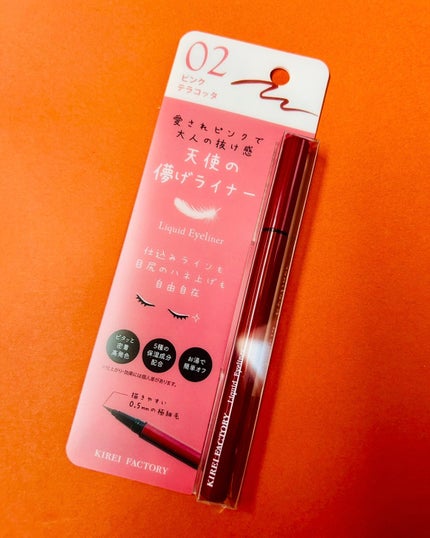 キレイファクトリー リキッドアイライナー/KIREI FACTORY/リキッドアイライナーを使ったクチコミ(4枚目)