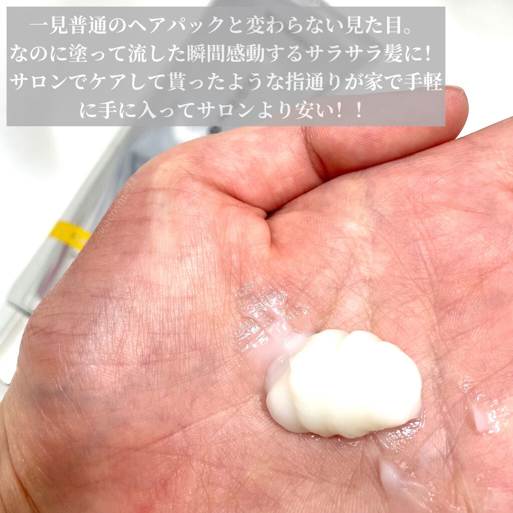 プレミアムヘアクリニックスーパーパック/KUNDAL/ヘアマスク・ヘアパックを使ったクチコミ（2枚目）