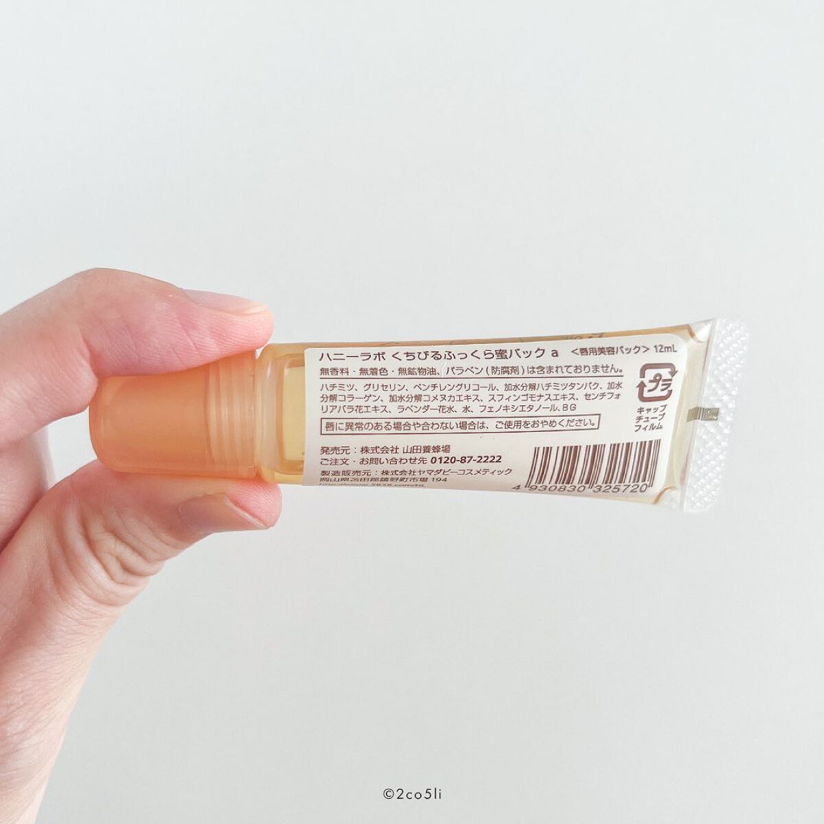 くちびるふっくら蜜パック/アピセラピーコスメティクス/リップマスクを使ったクチコミ（3枚目）