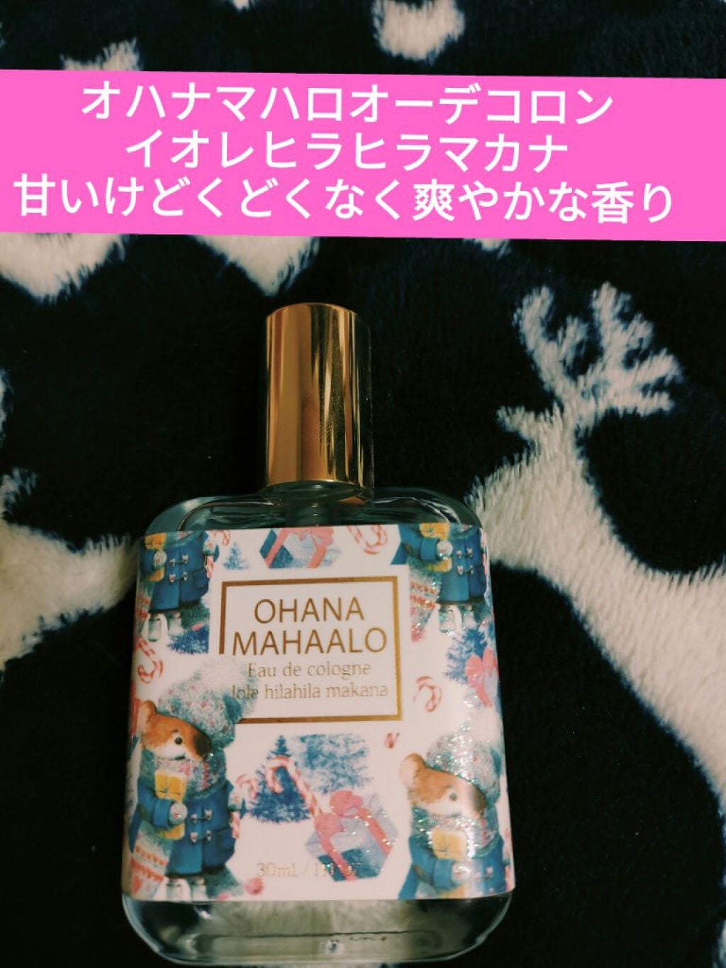 オハナ・マハロ オーデコロン〈イオレ ヒラヒラマカナ〉/OHANA MAHAALO/香水(レディース)を使ったクチコミ(1枚目)