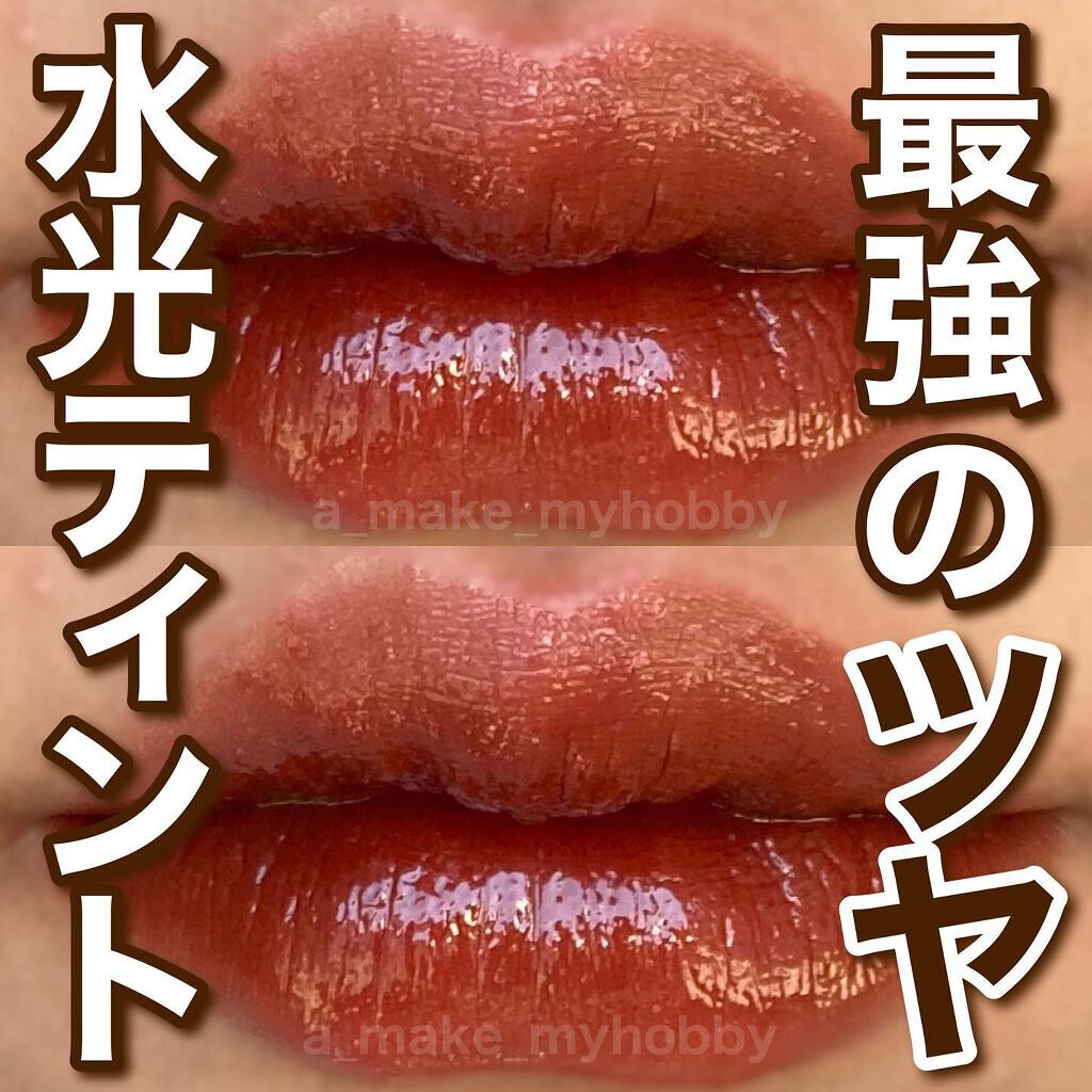 オーロラ デュイ ティント/MERZY/リップティントを使ったクチコミ(1枚目)