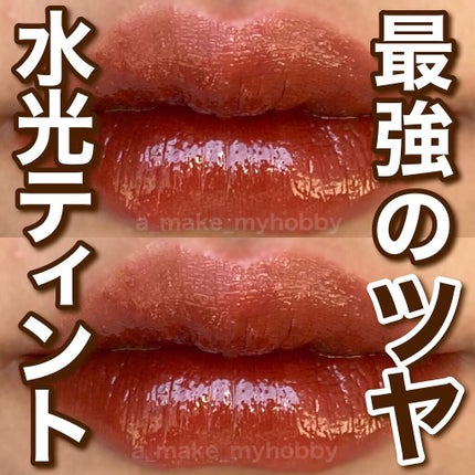 オーロラ デュイ ティント/MERZY/リップティントを使ったクチコミ(1枚目)