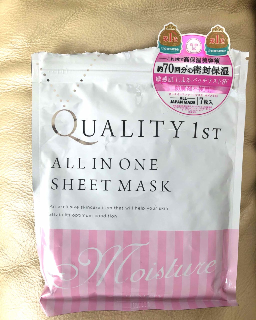 オールインワンシートマスク モイストEX/クオリティファースト/シートマスク・パックを使ったクチコミ(1枚目)
