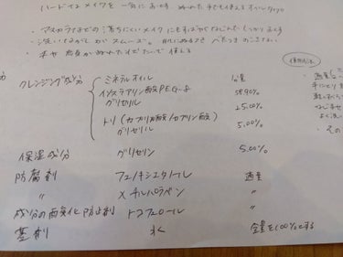 クレンジング オイル/ちふれ/オイルクレンジングを使ったクチコミ（8枚目）