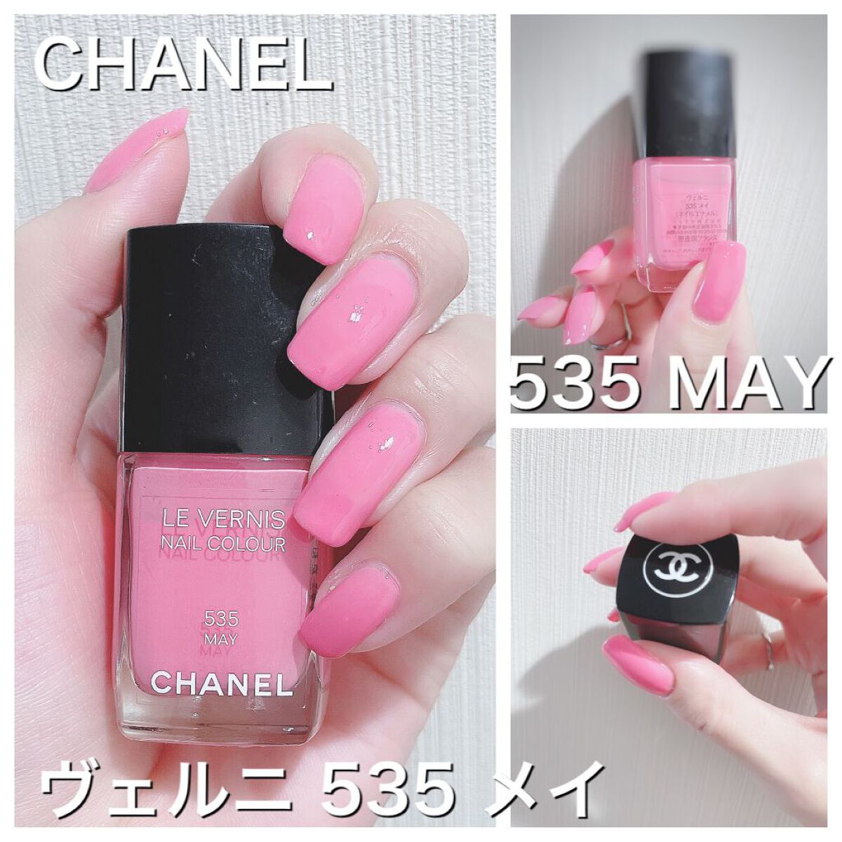 ヴェルニ 535 メイ / CHANEL(シャネル) | LIPS