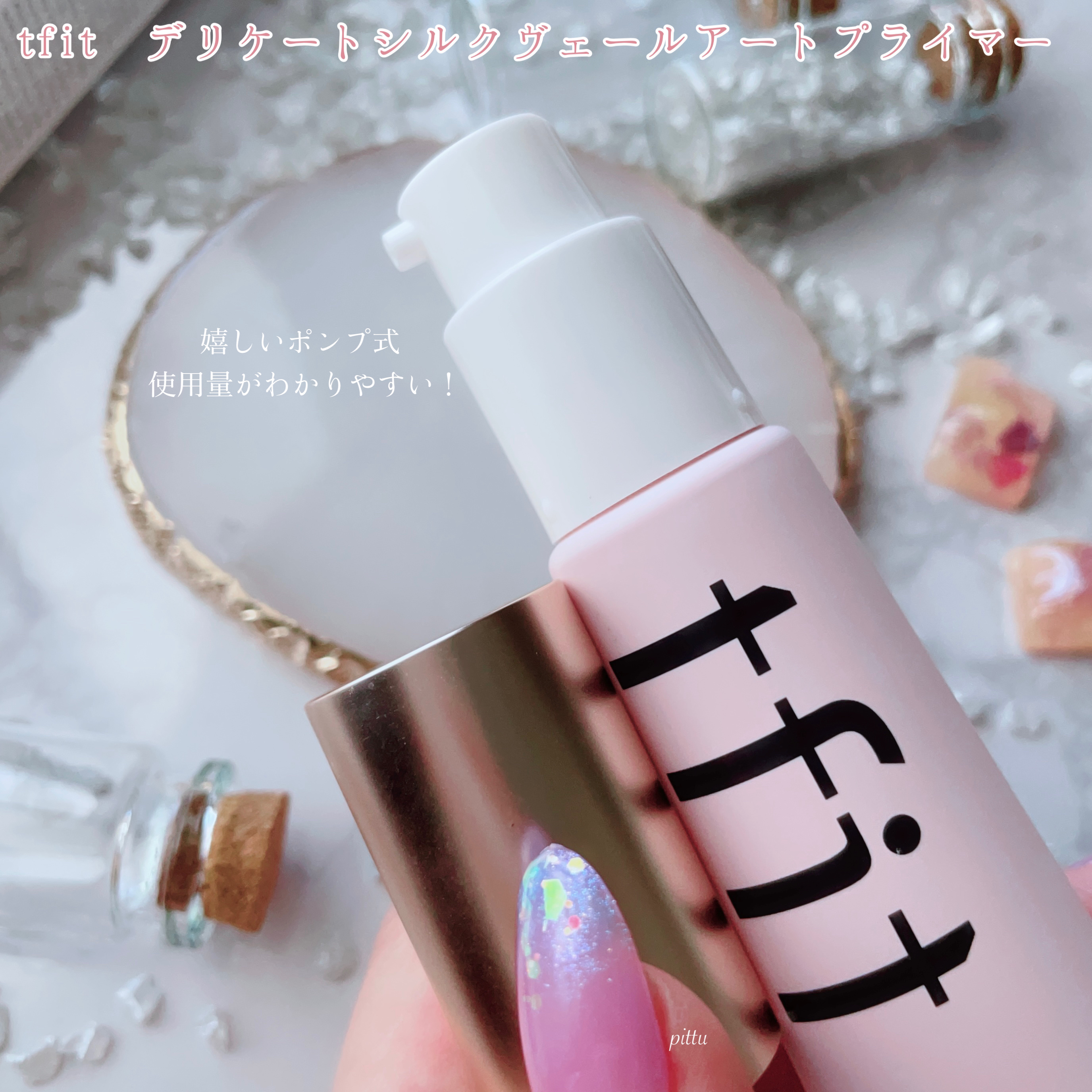 デリケートシルクベールアートプライマー/TFIT/化粧下地を使ったクチコミ（2枚目）