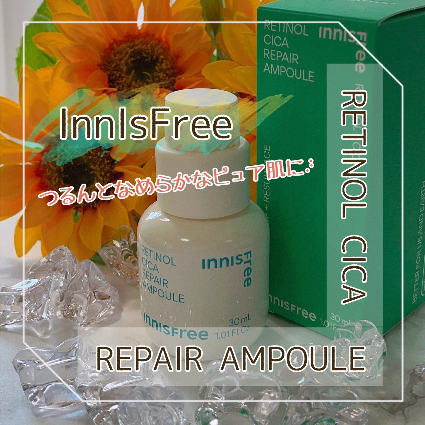 レチノール シカ リペア セラム/innisfree/美容液を使ったクチコミ(1枚目)