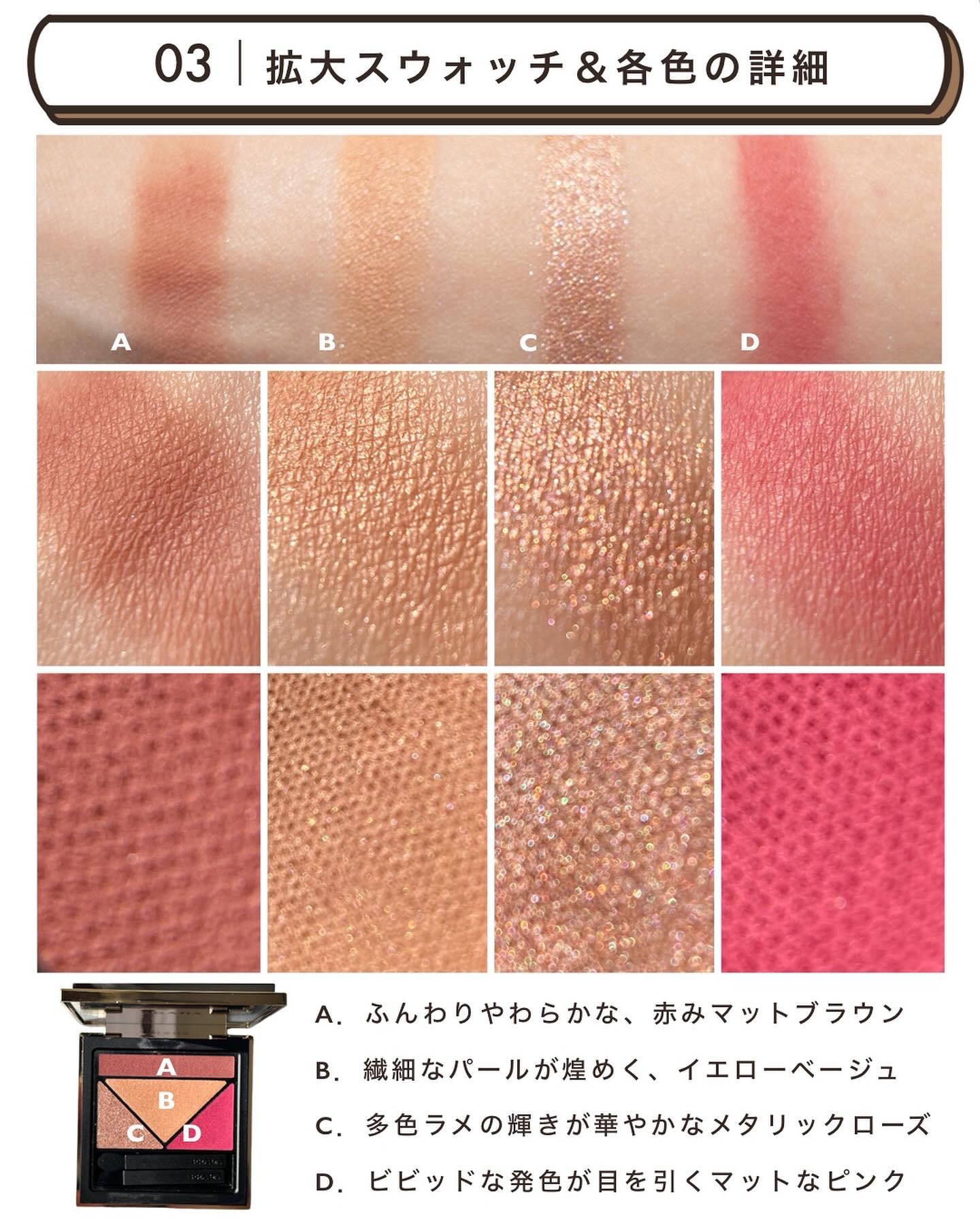 2024年春新作アイシャドウパレット】ダイメンションズ マルチ