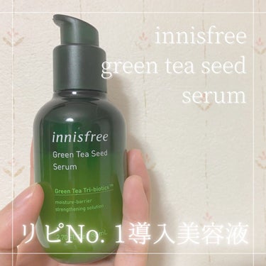 グリーンティーシード セラム N/innisfree/美容液を使ったクチコミ（1枚目）