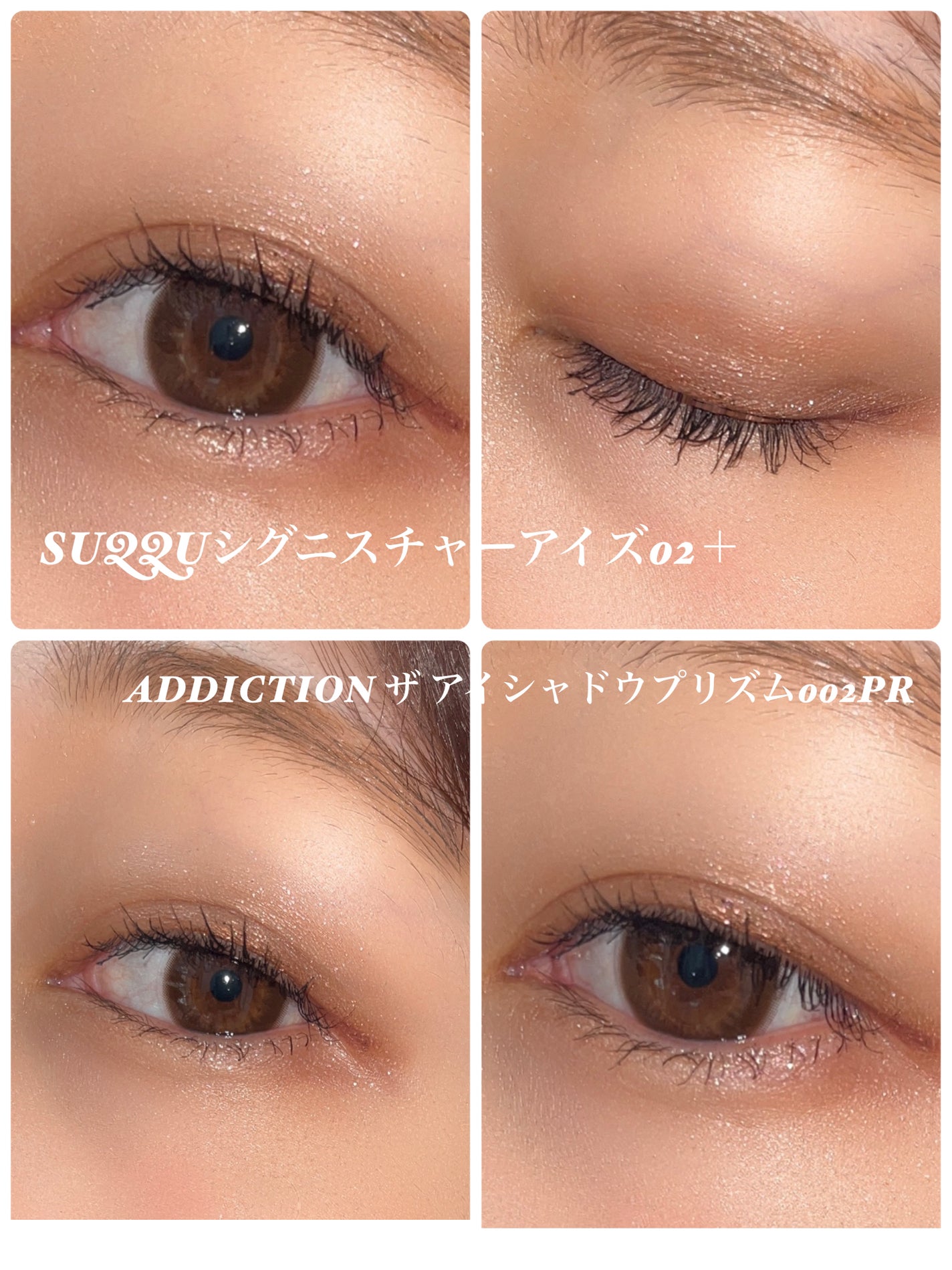 アディクション ザ アイシャドウ プリズム/ADDICTION/単色アイシャドウを使ったクチコミ(1枚目)