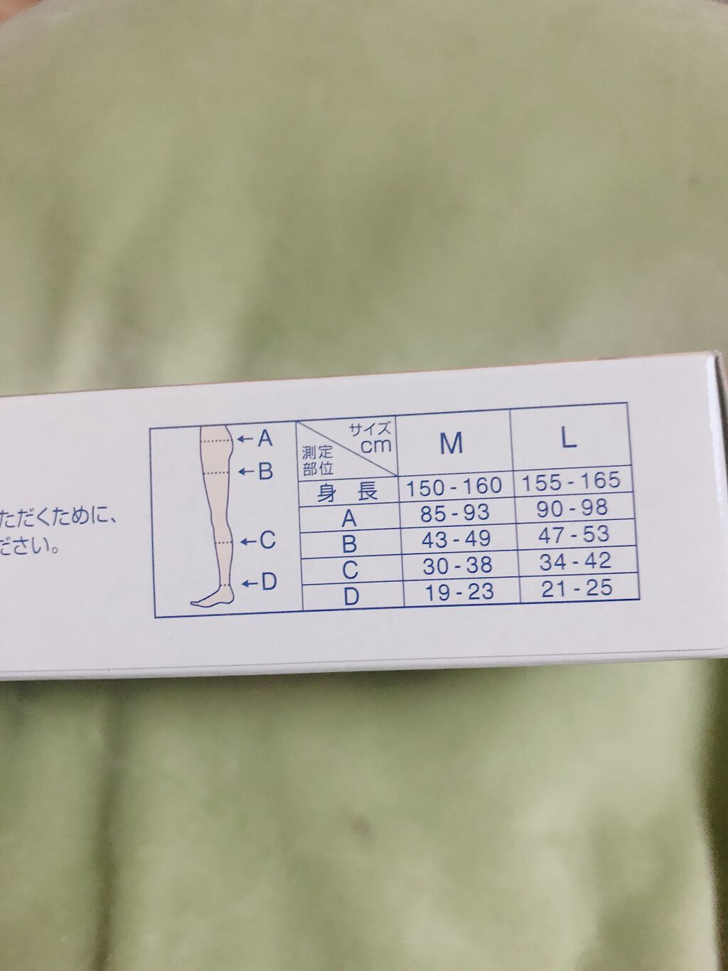 おそとでメディキュット あったかタイツ つま先カバー/メディキュット/着圧ソックス・レギンスを使ったクチコミ（3枚目）