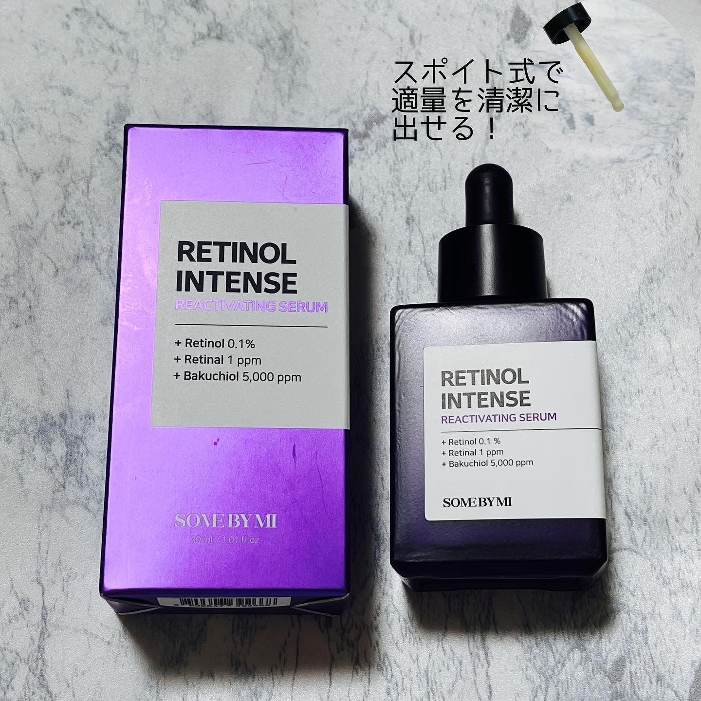 レチノールインテンスリアクティベーションセラム/SOME BY MI/美容液を使ったクチコミ（2枚目）