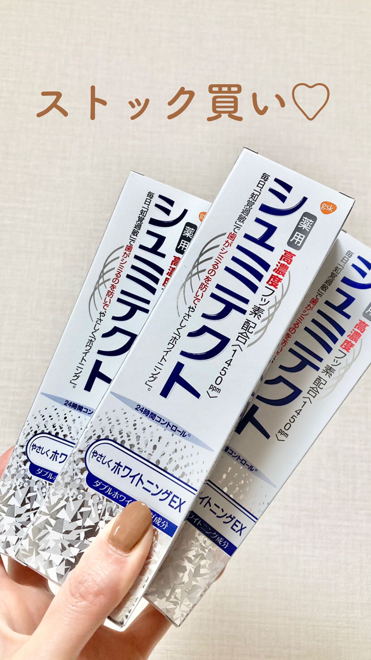 シュミテクト やさしく ホワイトニング/シュミテクト/歯磨き粉を使ったクチコミ（1枚目）