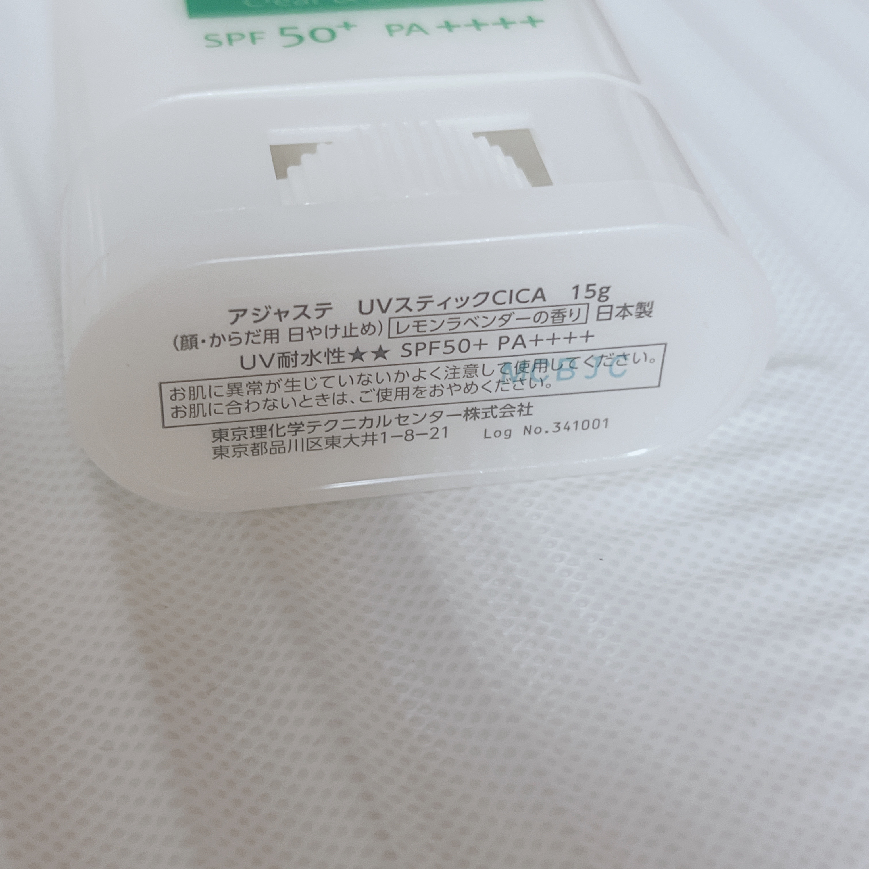 アジャステ　UVスティックCICA レモンラベンダーの香り/Ajuste(アジャステ)/日焼け止めスティックを使ったクチコミ（2枚目）