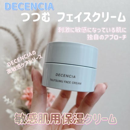 ディセンシア つつむ フェイスクリーム/DECENCIA/フェイスクリームを使ったクチコミ(1枚目)