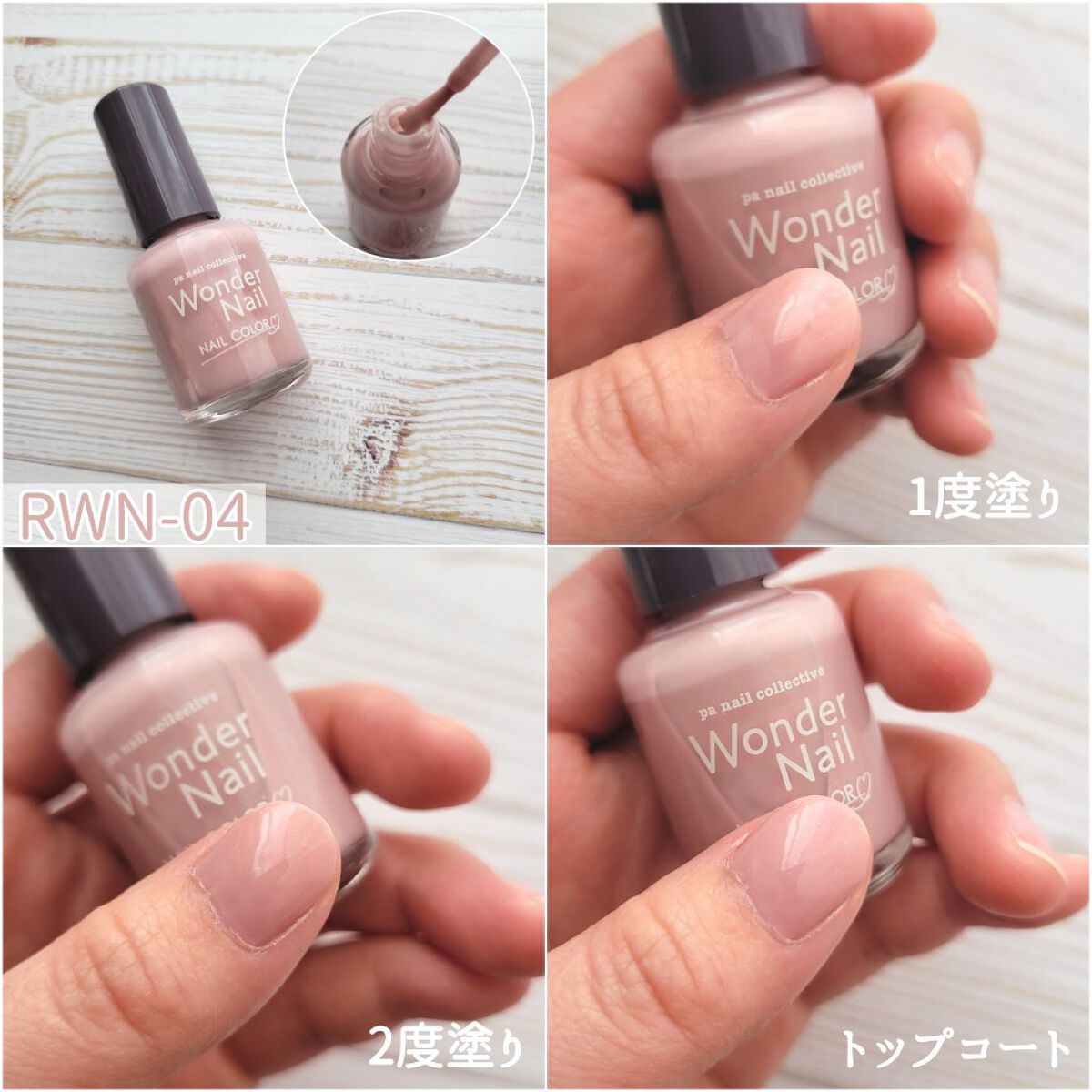pa ワンダーネイル トップコート/pa nail collective/ネイルトップコートを使ったクチコミ（3枚目）