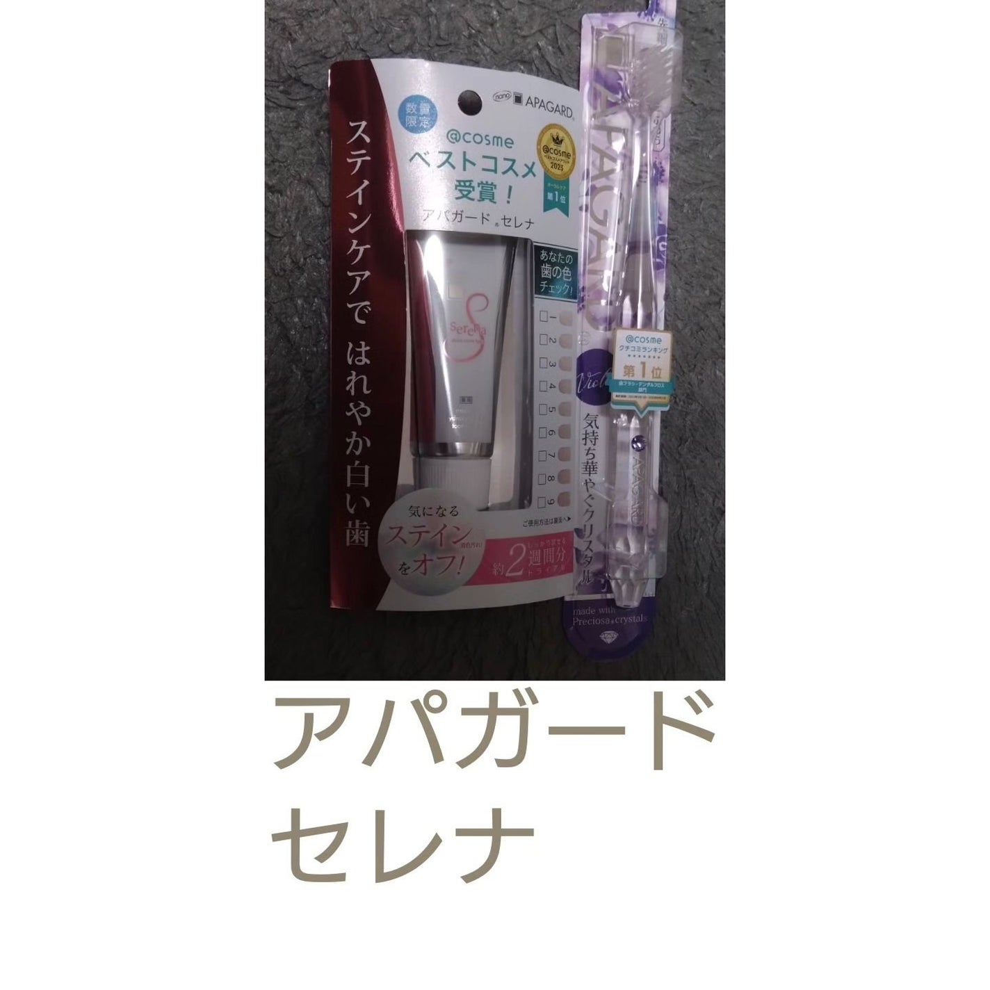 アパガードクリスタル歯ブラシ/アパガード/歯ブラシを使ったクチコミ(1枚目)