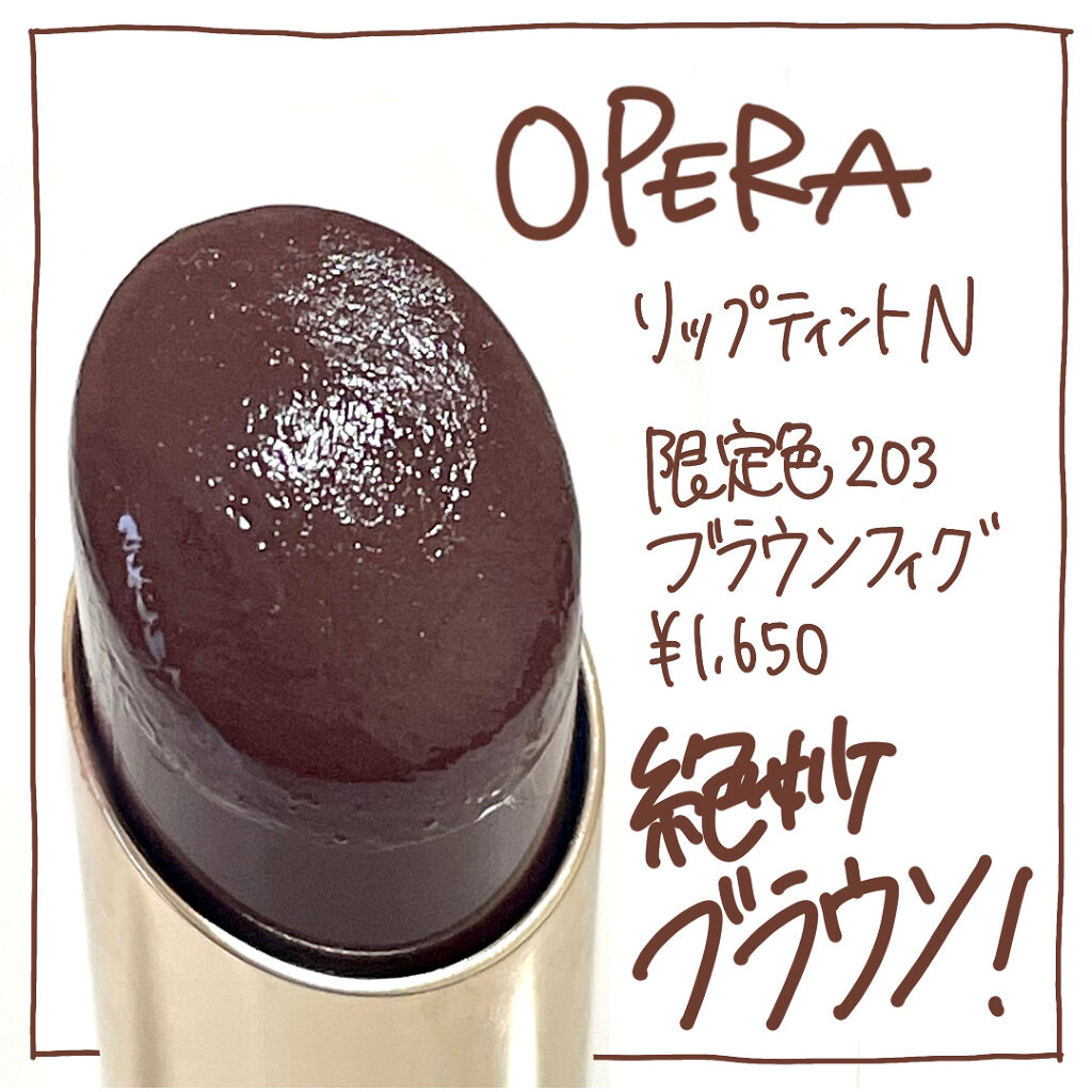 オペラ リップティント N/OPERA/リップティントを使ったクチコミ（2枚目）