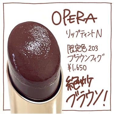 オペラ リップティント N/OPERA/口紅を使ったクチコミ（2枚目）