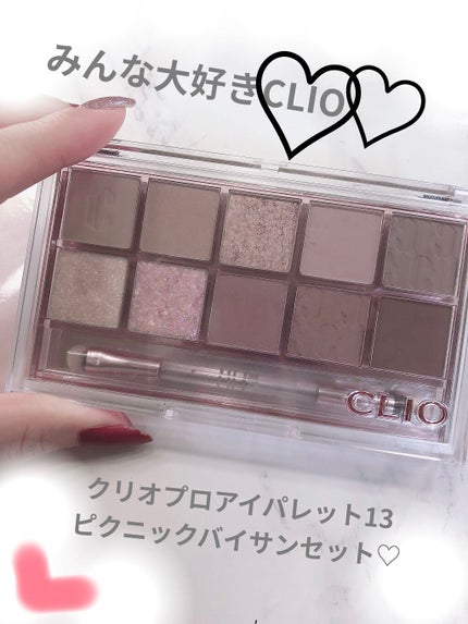プロ アイ パレット/CLIO/アイシャドウパレットを使ったクチコミ(1枚目)