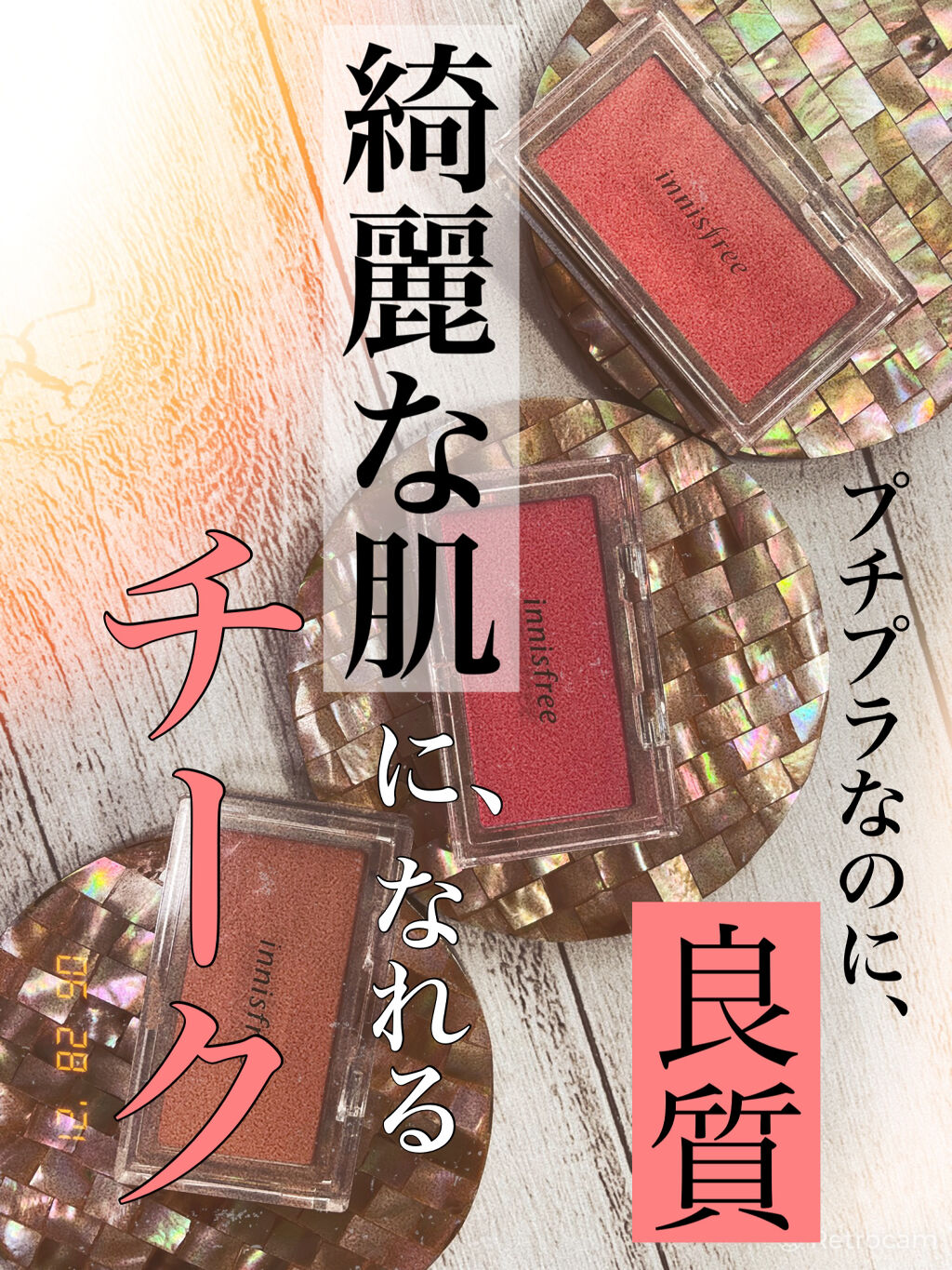 マイチーク 5/innisfree/パウダーチークを使ったクチコミ（1枚目）