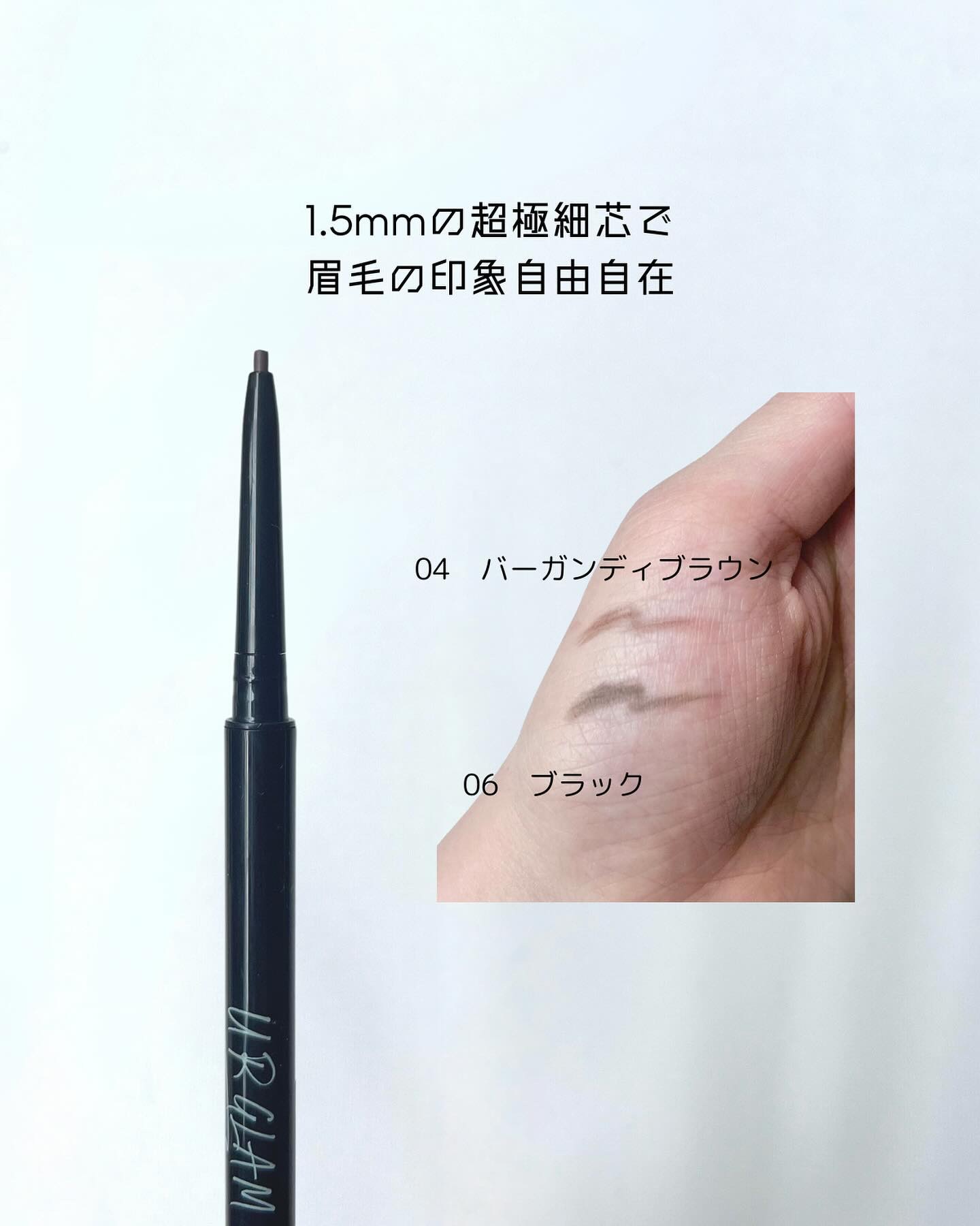 スリムスケッチアイブロウペンシル｜U R GLAMの口コミ - お安いのに高