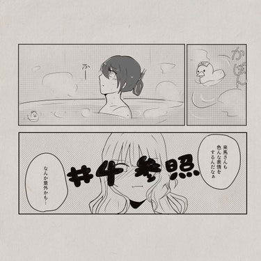 ❤️❤️❤️可愛いは夜に仕込む❤️❤️❤️

【#漫画】ライバルが優しい少女漫画【5】

こんばんは😊

お風呂回です🛁

主人公オンリーが何気に始めて😅

5話は
「夜に可愛いを仕込む」をテーマに描い