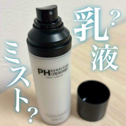 PHセンシティブクリームミスト/SAM'U/ミスト状化粧水を使ったクチコミ(1枚目)