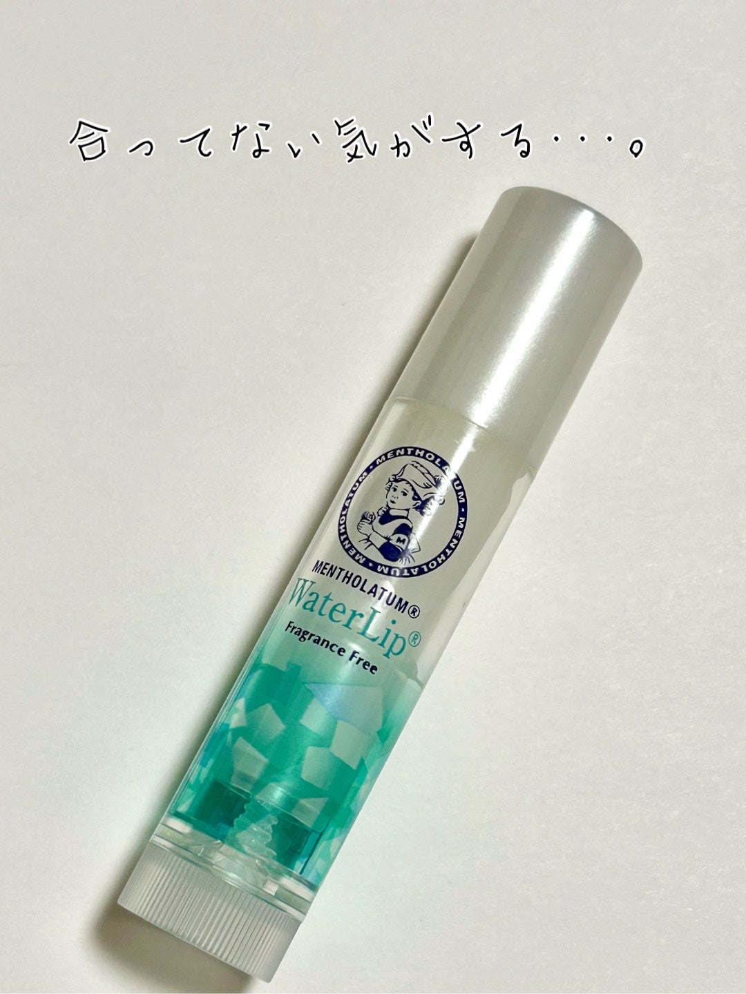 ウォーターリップ 無香料/メンソレータム/リップクリームを使ったクチコミ(1枚目)