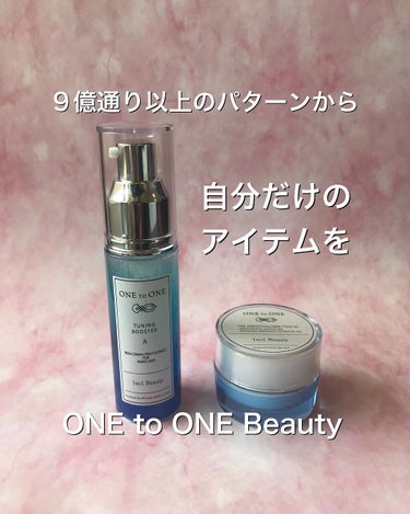 オートクチュールスキンケア体験セット/ONE to ONE Beauty/トライアルキットを使ったクチコミ（1枚目）