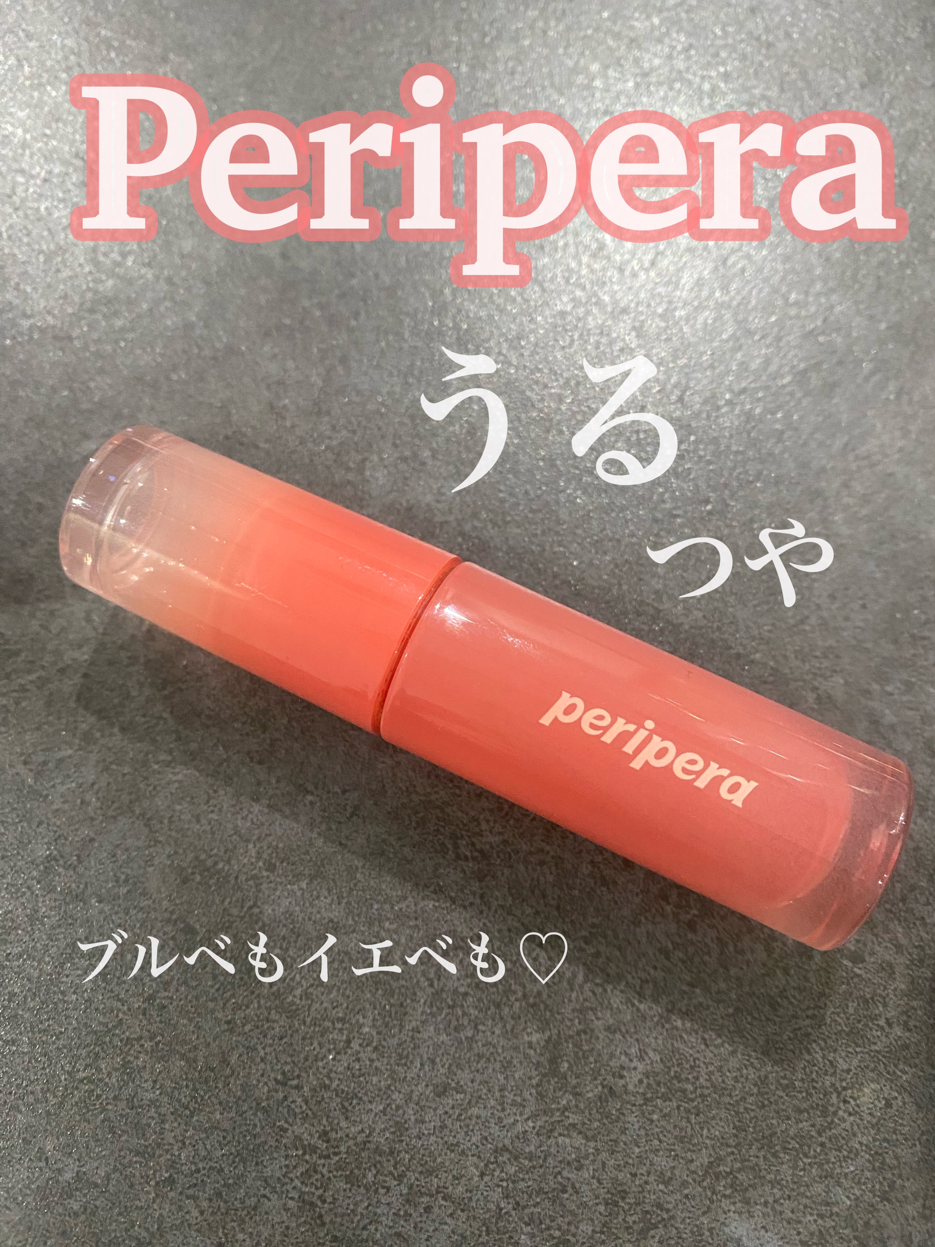 ペリペラ インク ムード グロイ ティント/PERIPERA/リップティントを使ったクチコミ（1枚目）