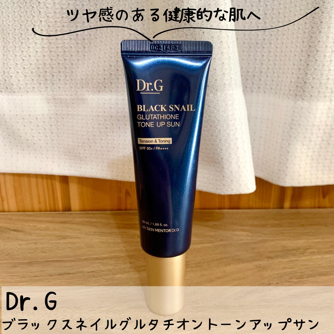 ブラックスネイルグルタチオントーンアップサン/Dr.G/日焼け止めクリームを使ったクチコミ（1枚目）