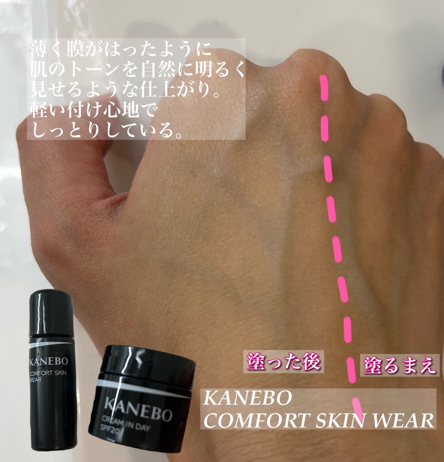 クリーム イン デイ/KANEBO/フェイスクリームを使ったクチコミ(3枚目)