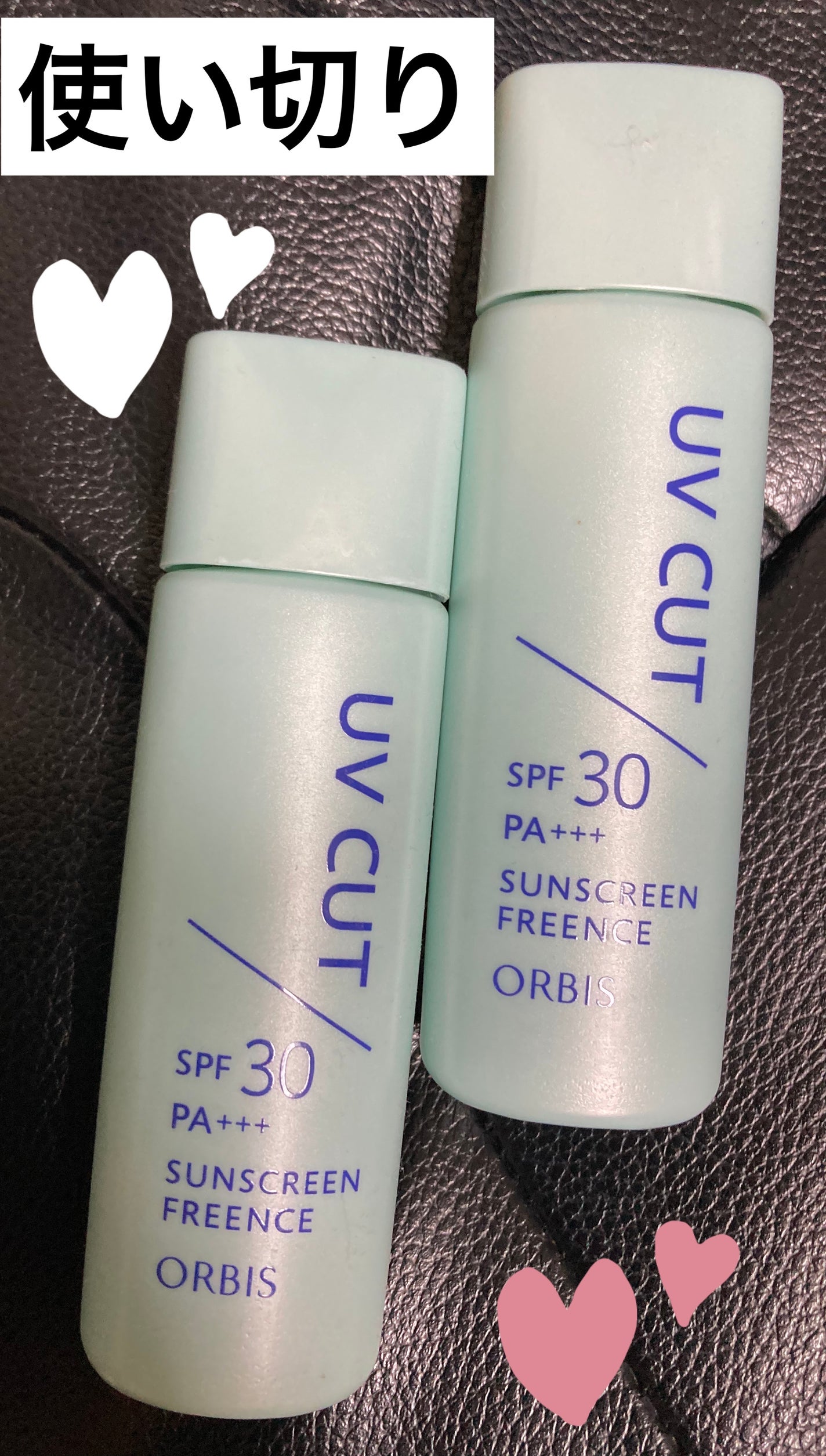 サンスクリーン(R)フリーエンス/オルビス/日焼け止めミルクを使ったクチコミ(1枚目)