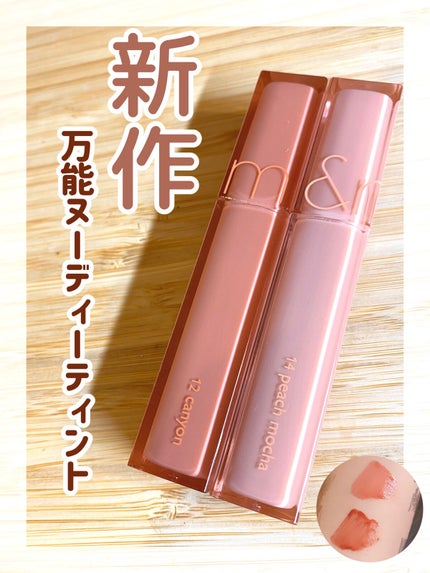 デュイフルウォーターティント/rom&nd/リップティントを使ったクチコミ(1枚目)