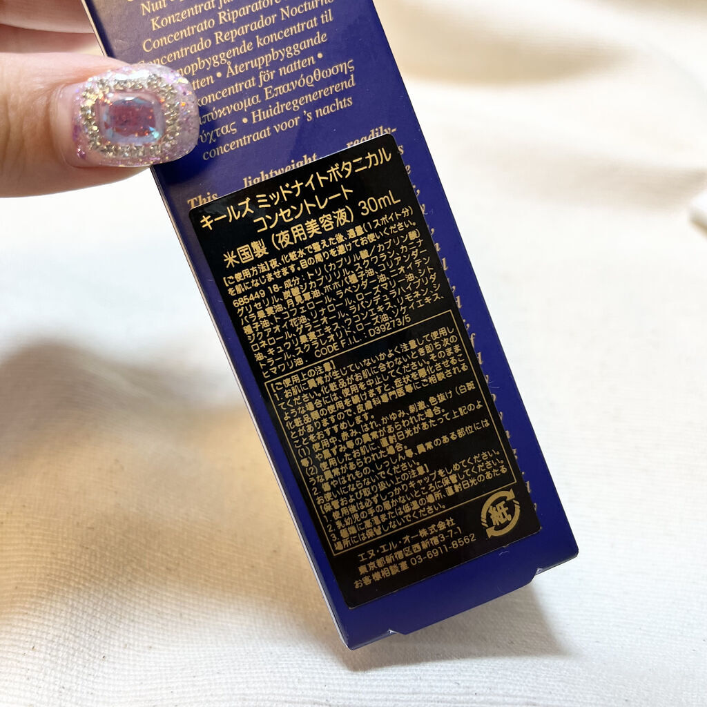 キールズ ミッドナイトボタニカル コンセントレート/Kiehl's/フェイスオイルを使ったクチコミ（3枚目）