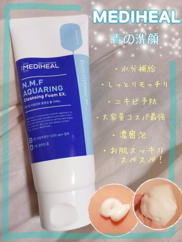 今までで1番気に入ってる洗顔♡
   💐 MEDIHEALクレンジングフォームn.m.f💐

☁商品情報☁　　
・水分強化クレンジング
・毛穴ケア
・乾燥対策
・洗顔後はつっぱらない潤いケア

୨୧┈┈