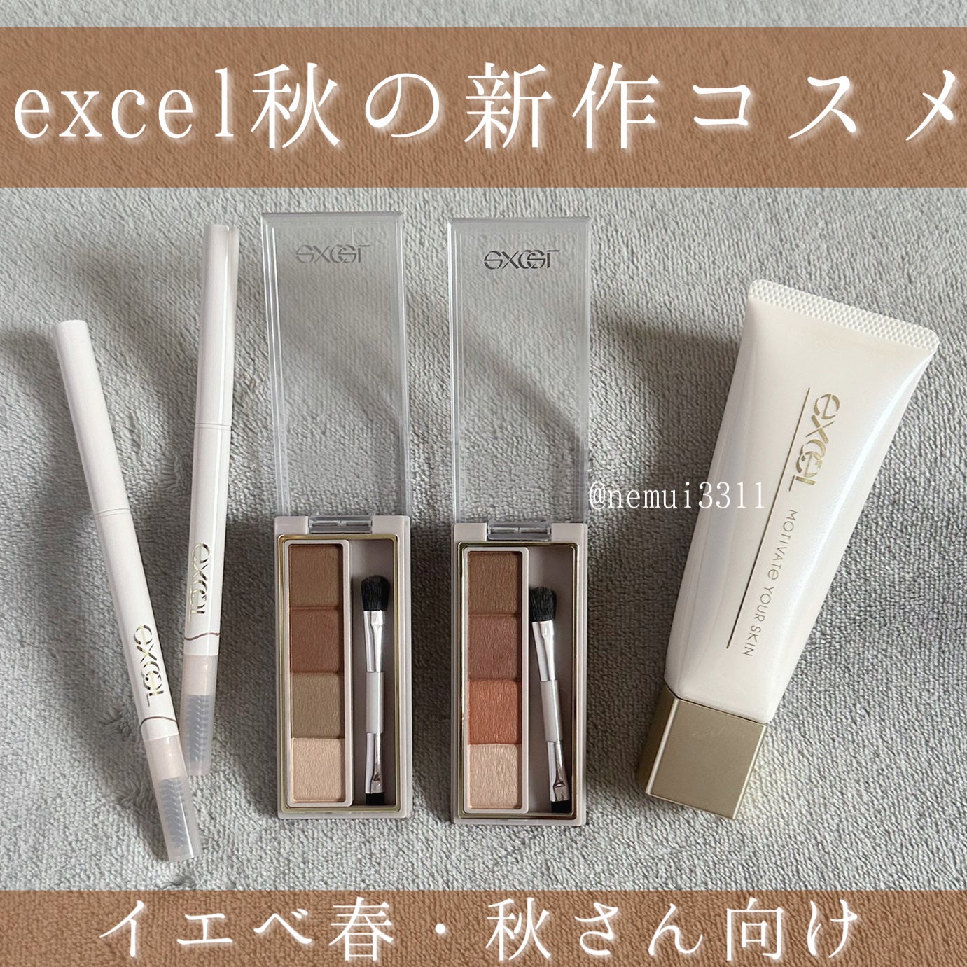 モチベートユアスキン/excel/化粧下地を使ったクチコミ(1枚目)