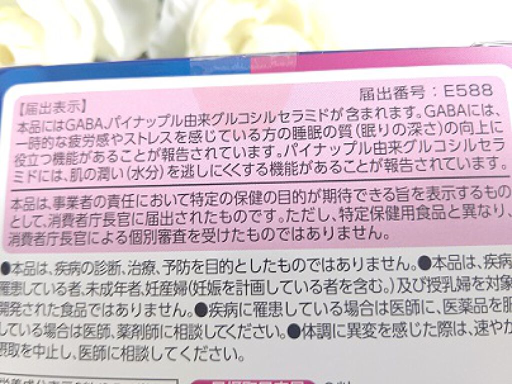 うるすやリッチ/うるすやリッチ/健康サプリメントを使ったクチコミ(2枚目)