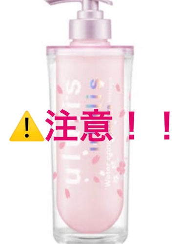 💡誰かわかる方いらっしゃったら、教えてください💡

ウルリスのウォーターコンクリペアシャンプー、ヘアトリートメントのイエローを購入して、使用してみたところ
ブリーチを何度もして痛みまくっていた髪の毛が、