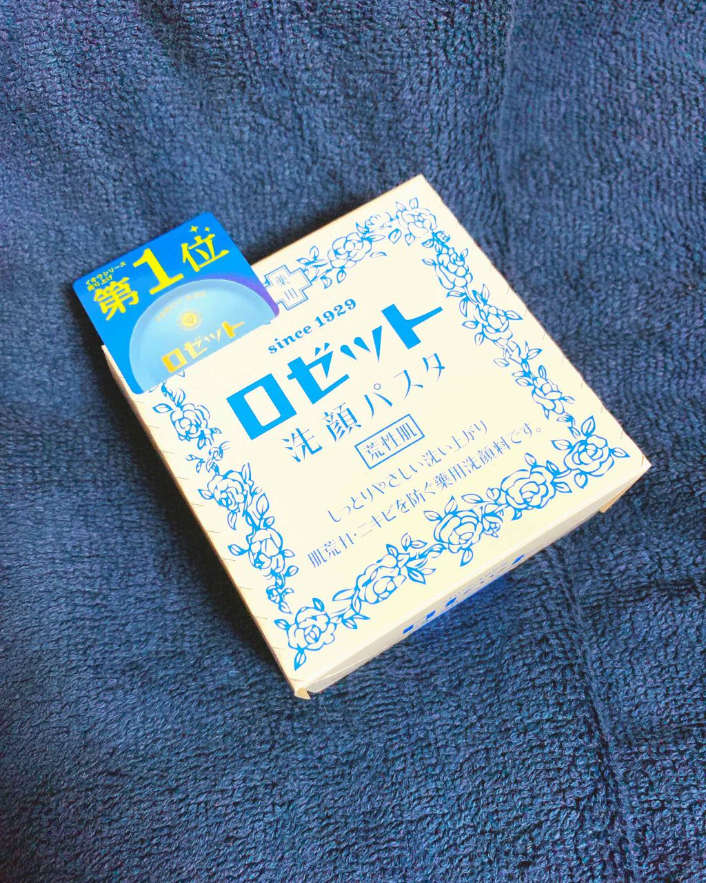 ロゼット 洗顔パスタ 荒性肌/ロゼット/洗顔フォームを使ったクチコミ(1枚目)