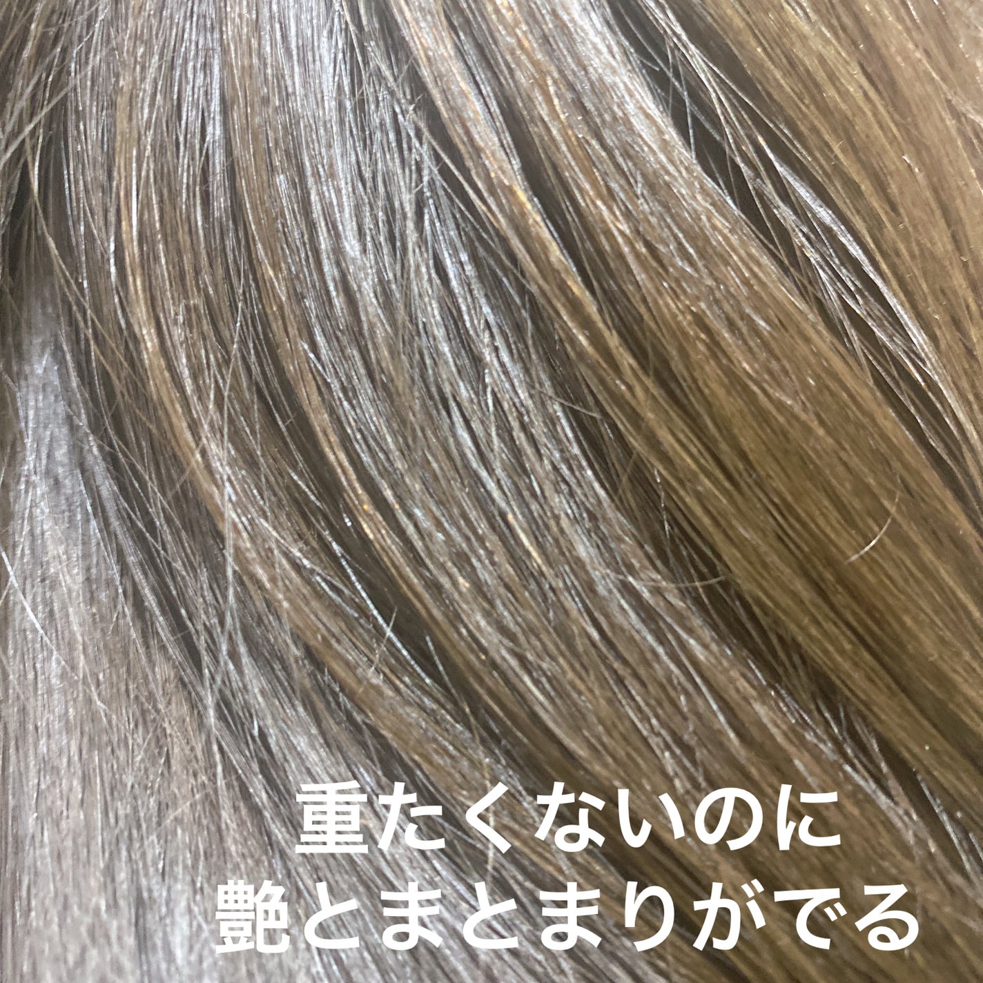 リカバリー オイルエッセンス/treecell/アウトバストリートメントを使ったクチコミ(8枚目)