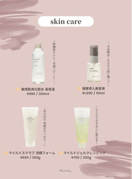 マイルドジェルクレンジング/無印良品/クレンジングジェルを使ったクチコミ(2枚目)