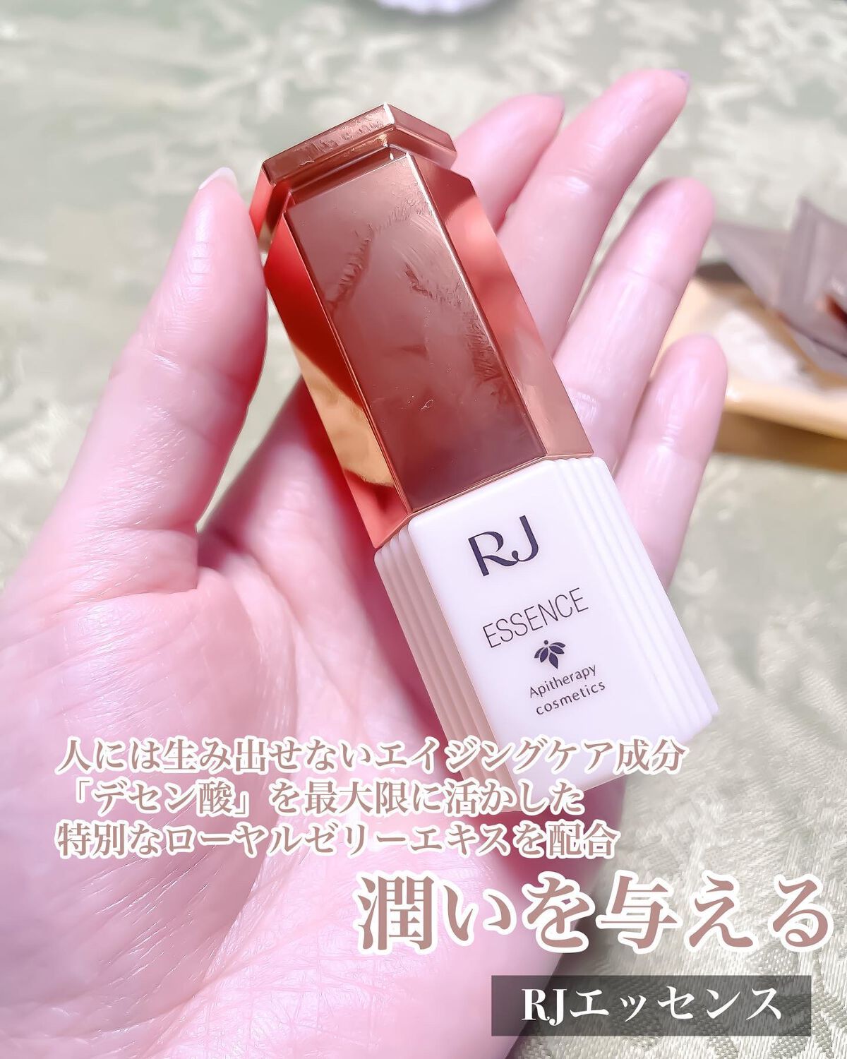 薬用 RJエッセンス/アピセラピーコスメティクス/美容液を使ったクチコミ（3枚目）