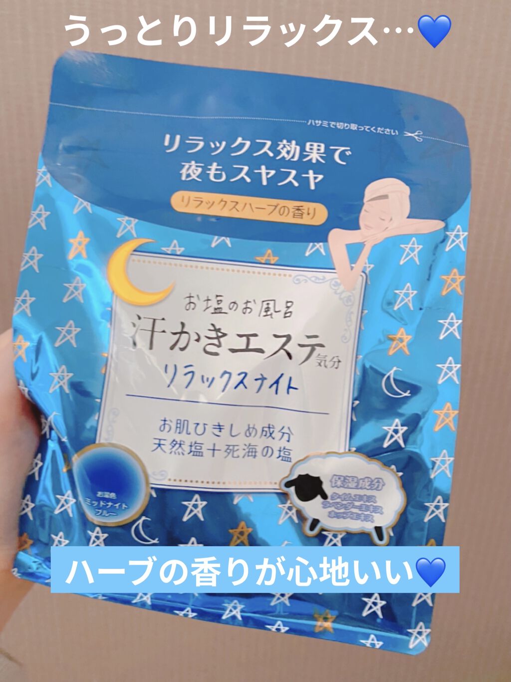 汗かきエステ気分 リラックスナイト/マックス/無機塩系入浴剤を使ったクチコミ（1枚目）