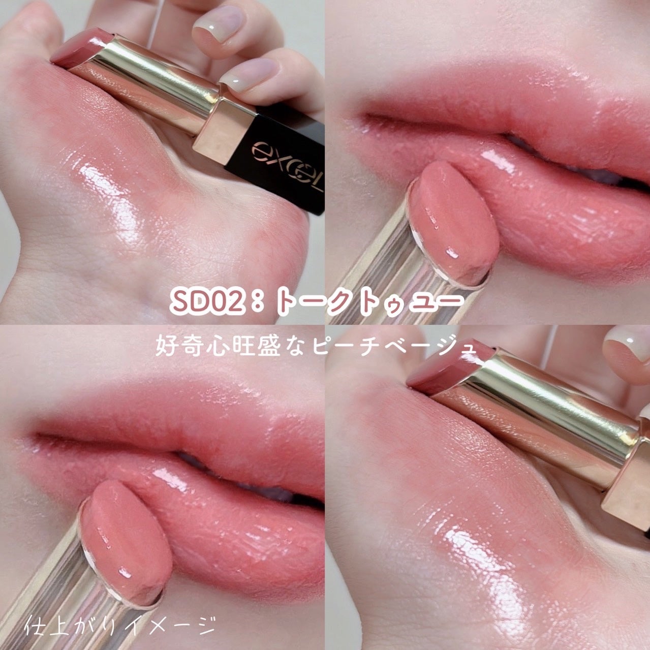 リップステディ/excel/口紅を使ったクチコミ(5枚目)