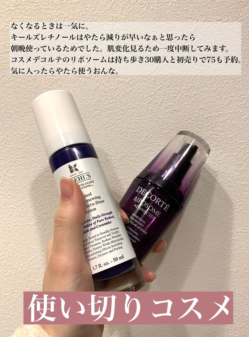 DS RTN リニューイング セラム/Kiehl's/美容液を使ったクチコミ（1枚目）