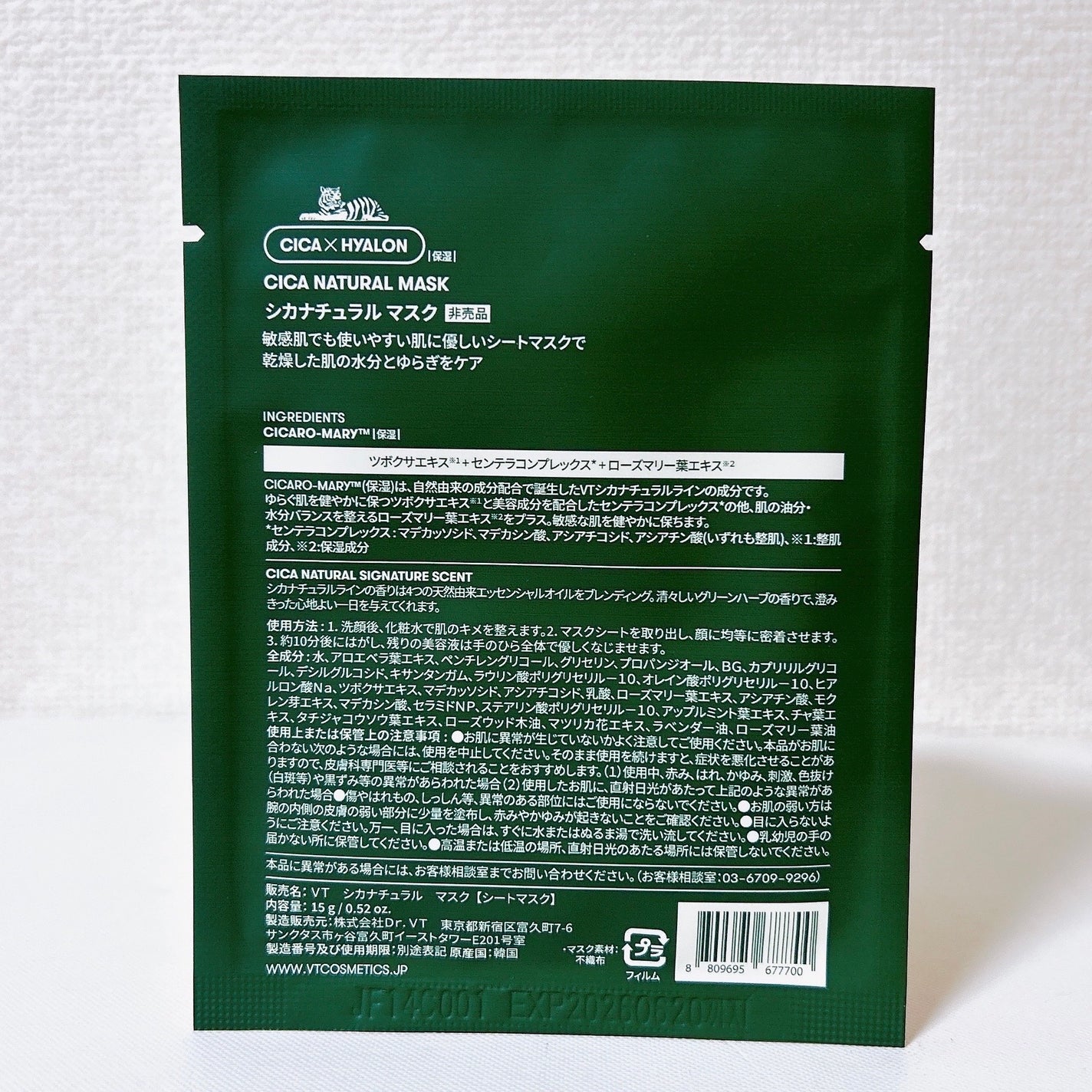 シカナチュラル マスク/VT/シートマスク・パックを使ったクチコミ(4枚目)