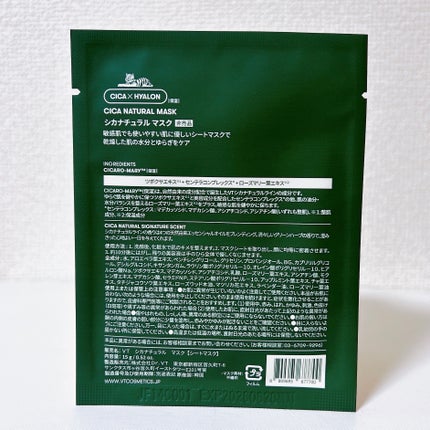 シカナチュラル マスク/VT/シートマスク・パックを使ったクチコミ(4枚目)